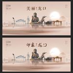 龙口