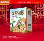 鸡蛋包装 特产礼盒