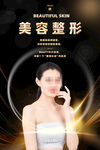 美容
