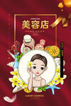 美容