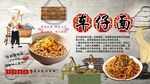 车仔面背景墙