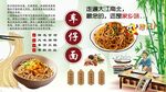 车仔面背景墙