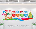 关爱儿童文化墙