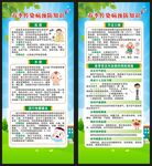 预防传染病知识展架