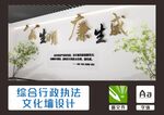 简约大气文化墙