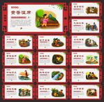 成语故事