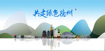 德州旅游