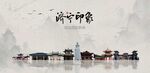 济宁旅游
