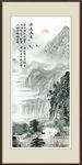竖幅山水画 