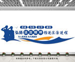 弘扬法治精神文化墙