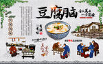 豆腐脑