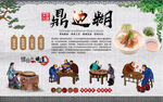 鼎边糊
