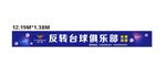 台球招牌