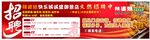 麻辣烫招聘
