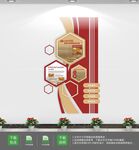 中医院文化墙