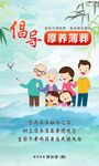 移风易俗 厚养薄葬