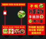 手抓饼小吃车光设计模板