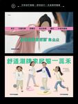 内衣店灯箱形象画海报服装设计