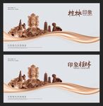 桂林