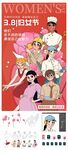 38女神节海报