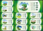 环保公益