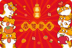 卡通虎萌萌地垫绒