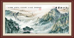 山水图