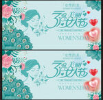 38妇女节