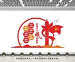 核心价值观文化墙