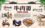 牛肉面