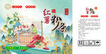 粉条包装