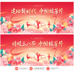 妇女节