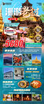 漫游老挝旅游详情