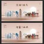 汕头