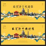 济宁
