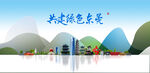 东莞旅游