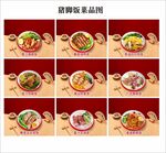 猪脚饭菜品图