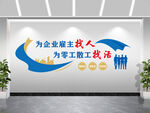 零工市场文化墙