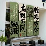 端午挂布