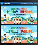 决战中考