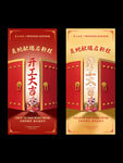 开工大吉开门红海报新年海报