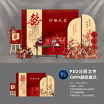 订婚宴