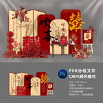订婚宴