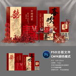 订婚宴