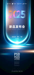 蓝色邀请函