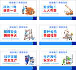 安全警示语 标语