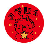 小飞龙福字圆标