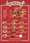 猪脚饭