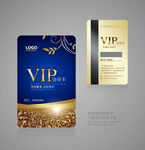 VIP卡