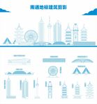 南通地标